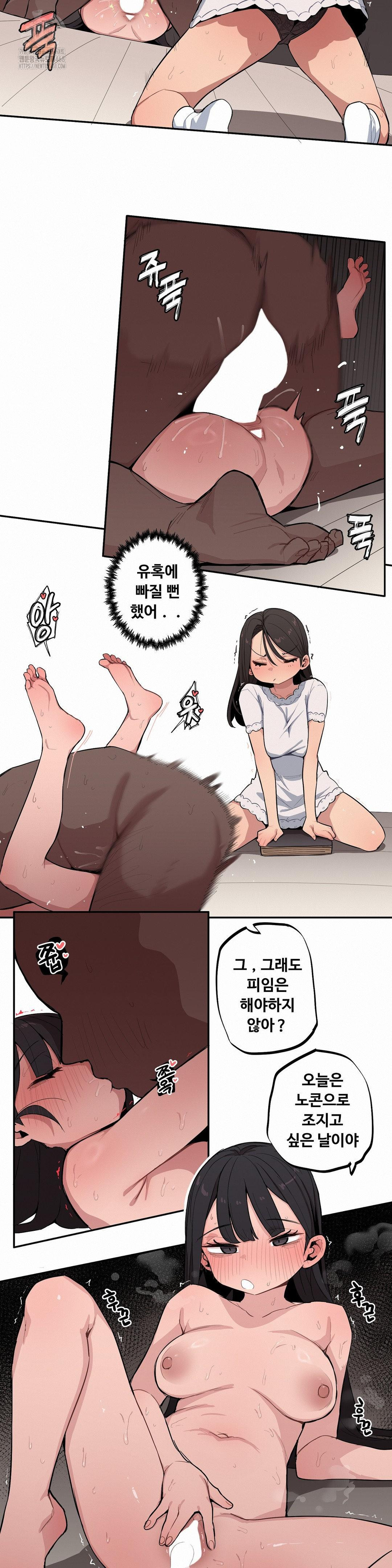 Noona and her BIG little Bro Raw 11