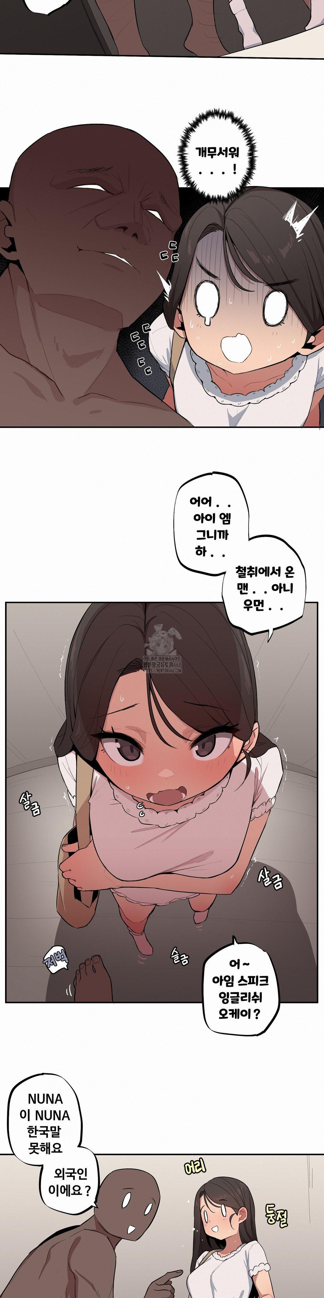 Noona and her BIG little Bro Raw 4