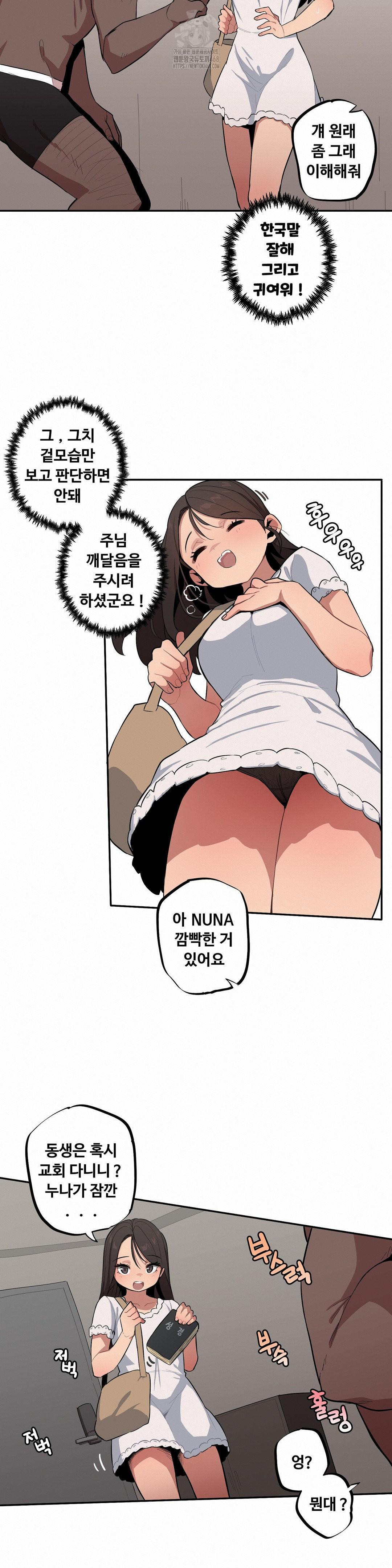 Noona and her BIG little Bro Raw 5