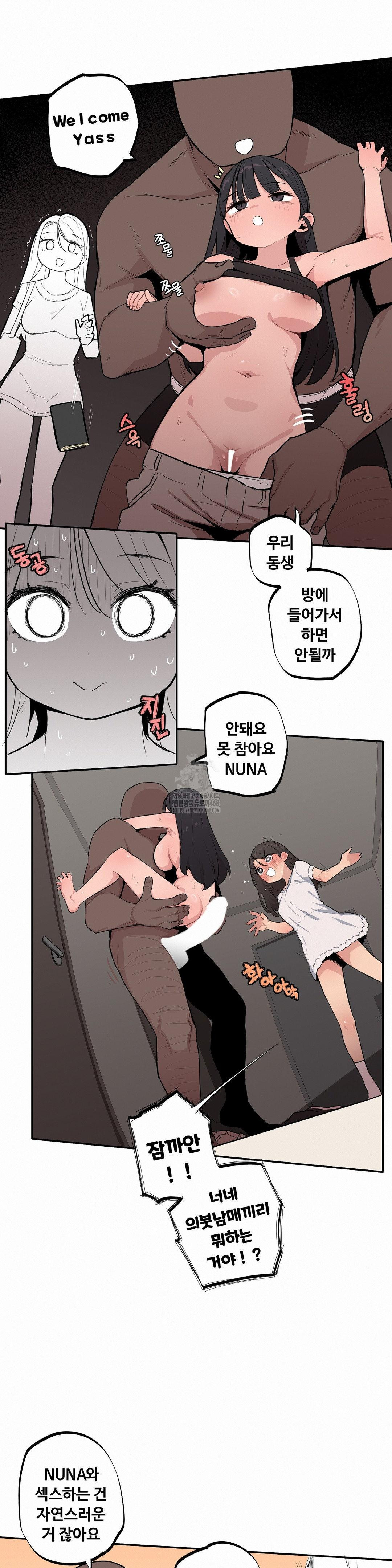 Noona and her BIG little Bro Raw 6