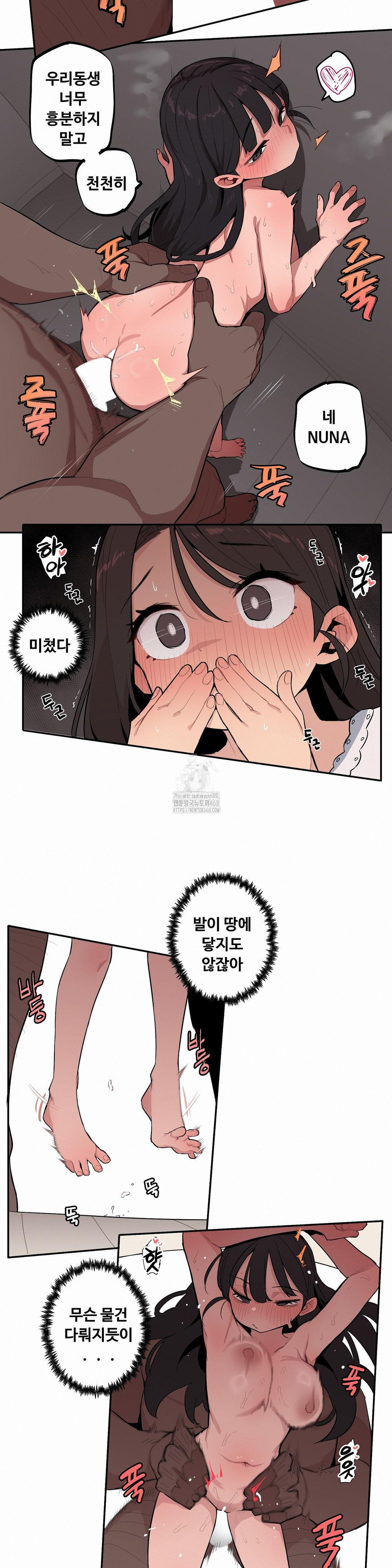 Noona and her BIG little Bro Raw 8