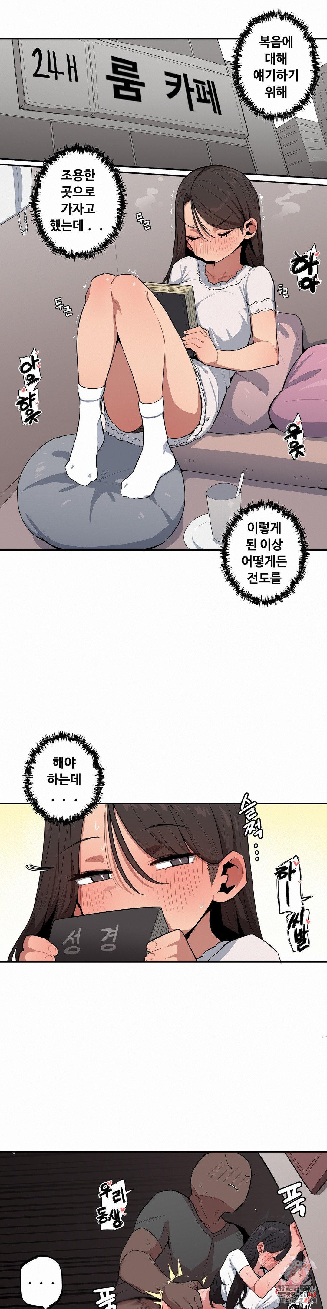 Noona and her BIG little Bro Raw 1