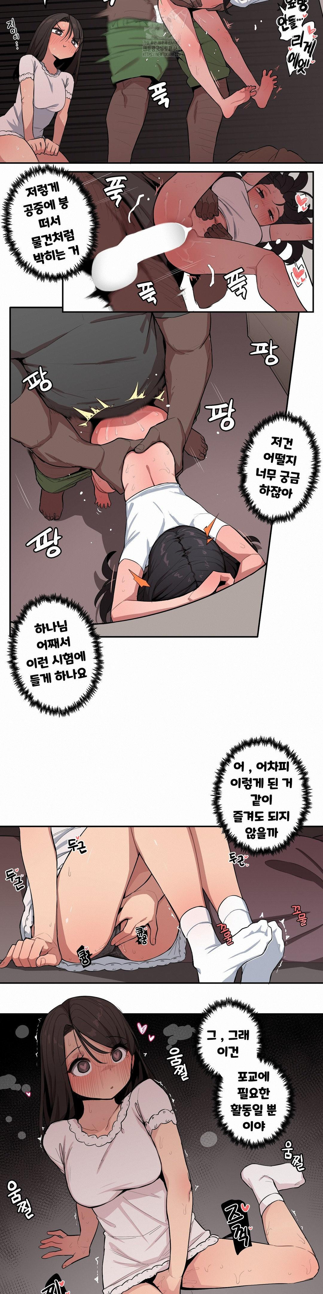 Noona and her BIG little Bro Raw 2
