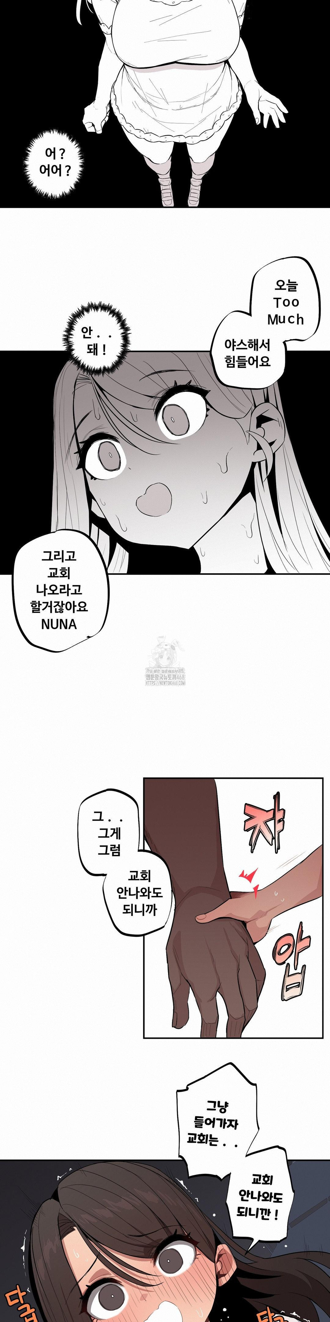 Noona and her BIG little Bro Raw 13