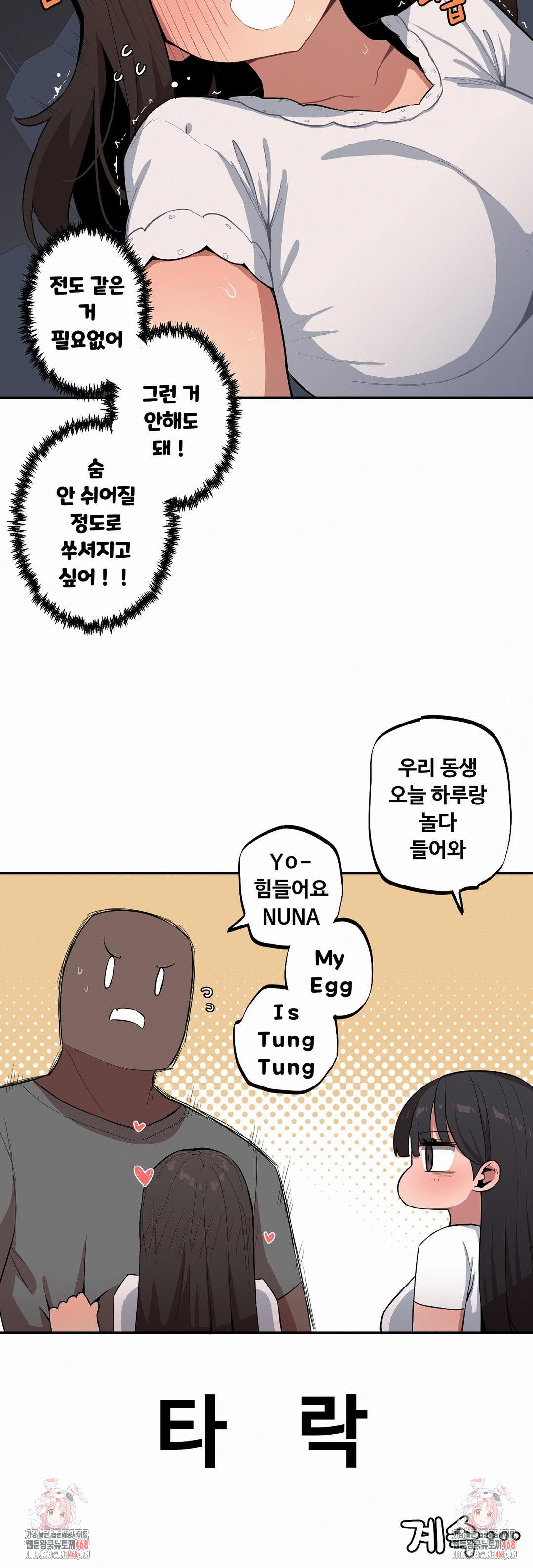 Noona and her BIG little Bro Raw 14