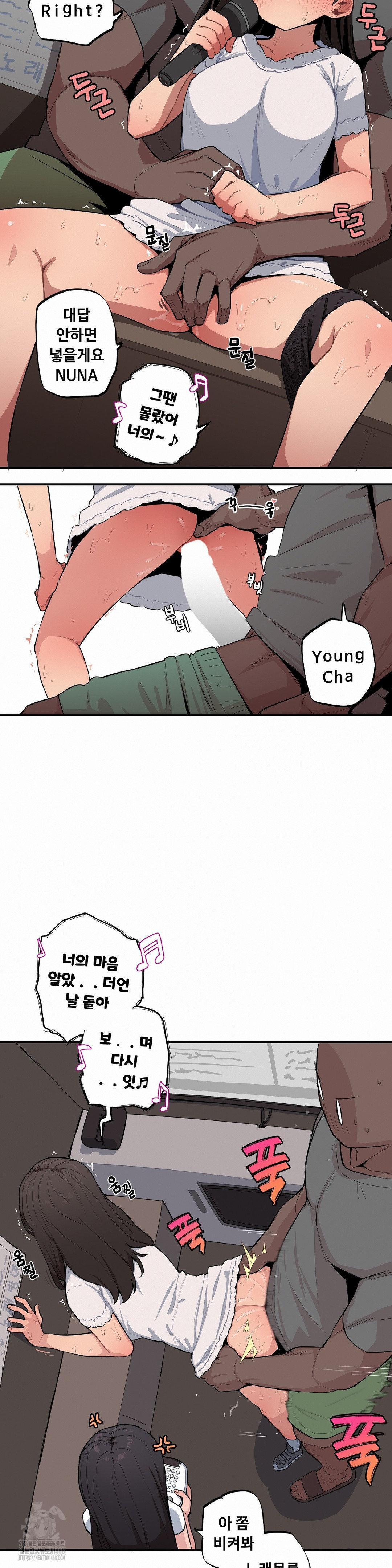 Noona and her BIG little Bro Raw 4