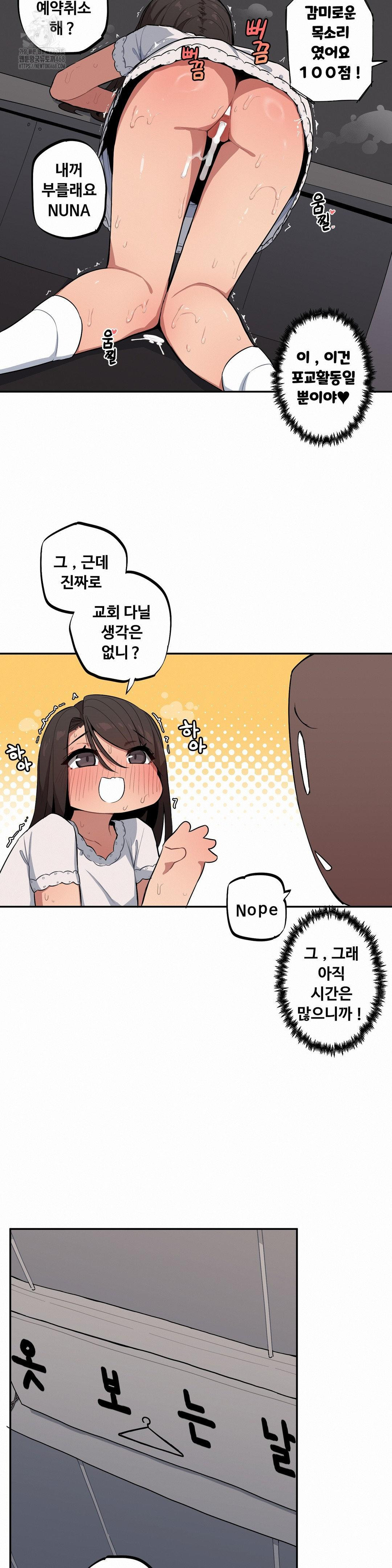 Noona and her BIG little Bro Raw 6