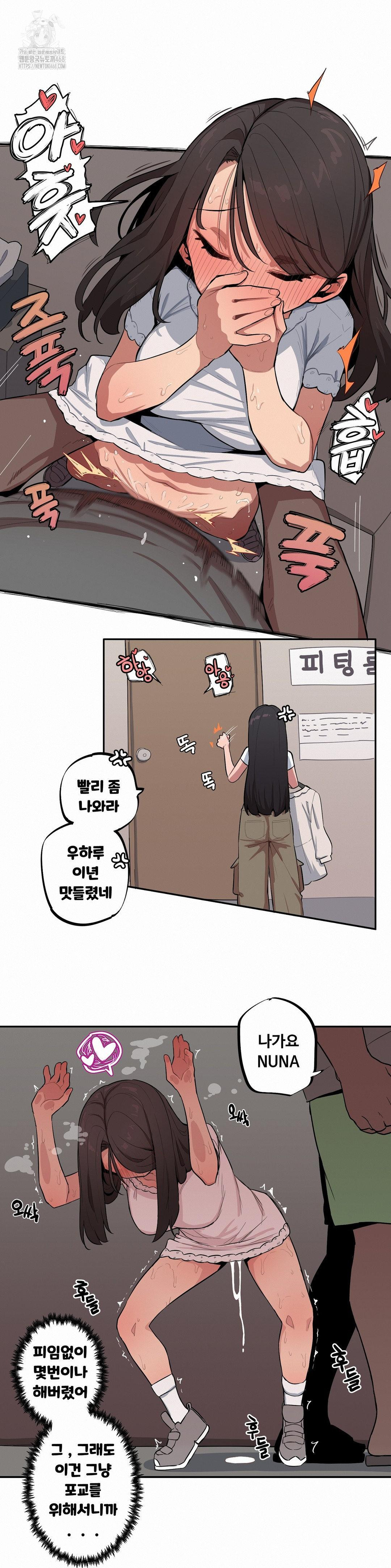 Noona and her BIG little Bro Raw 8