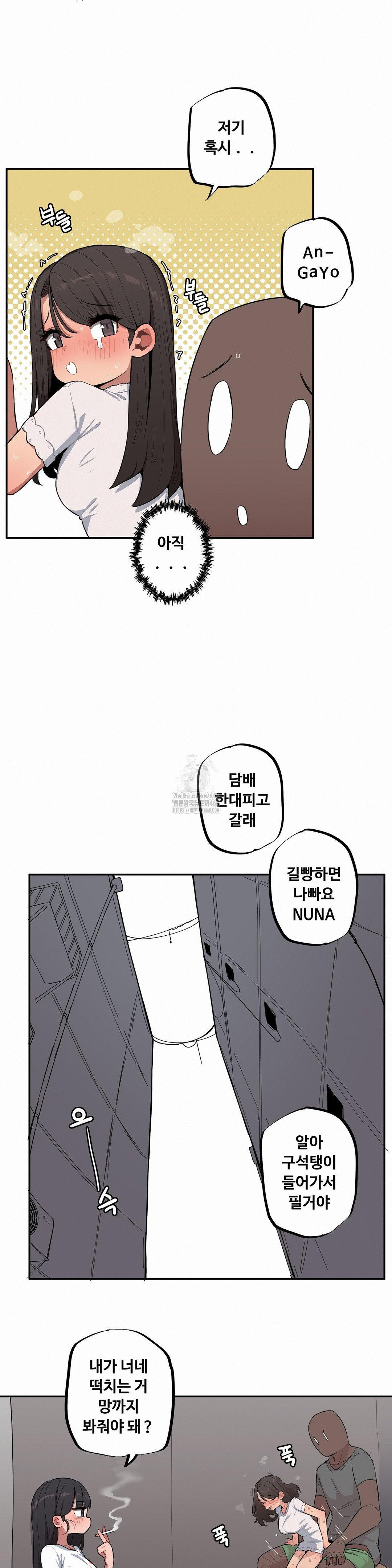 Noona and her BIG little Bro Raw 9