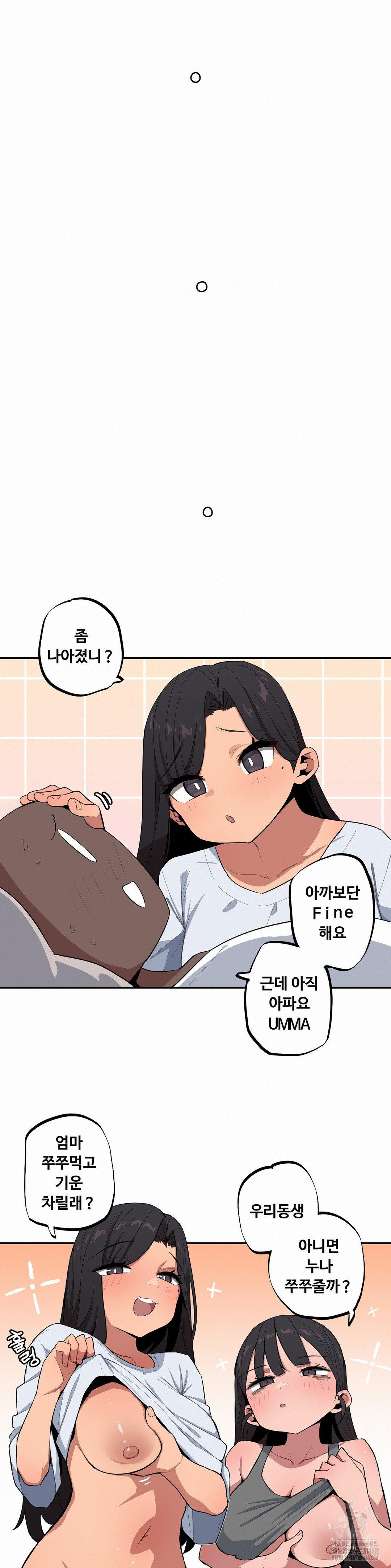 Noona and her BIG little Bro Raw 11