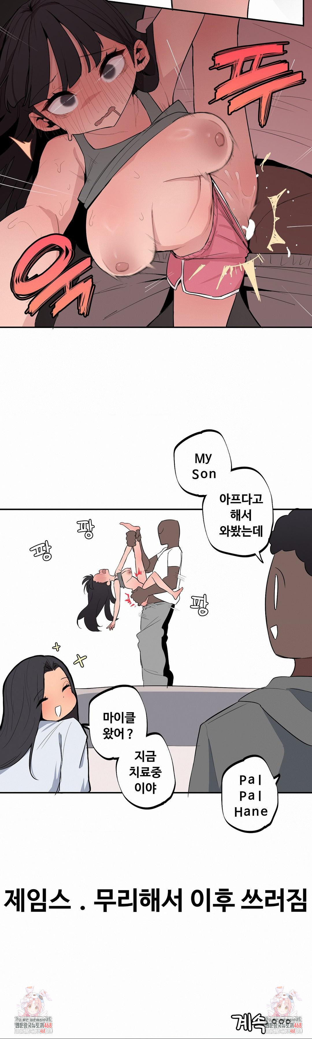 Noona and her BIG little Bro Raw 13