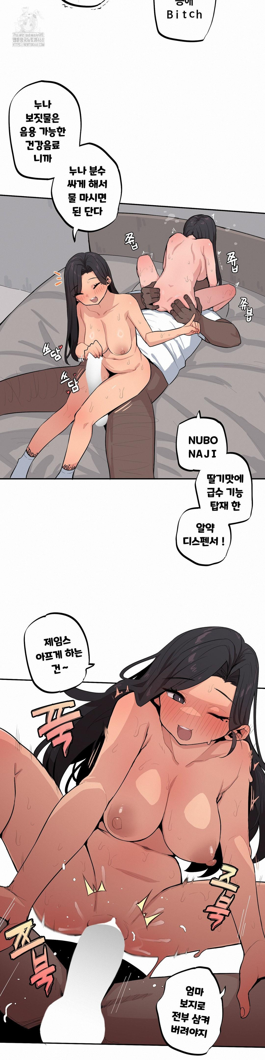 Noona and her BIG little Bro Raw 6