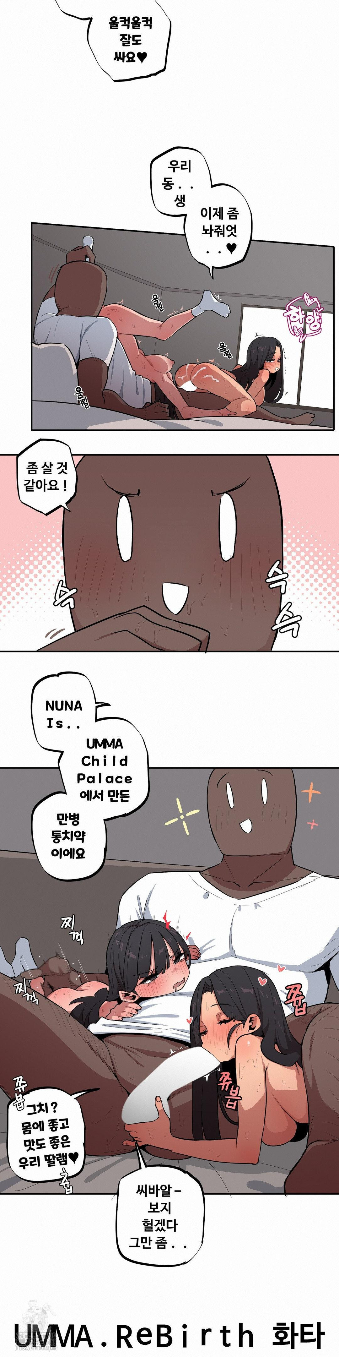 Noona and her BIG little Bro Raw 10