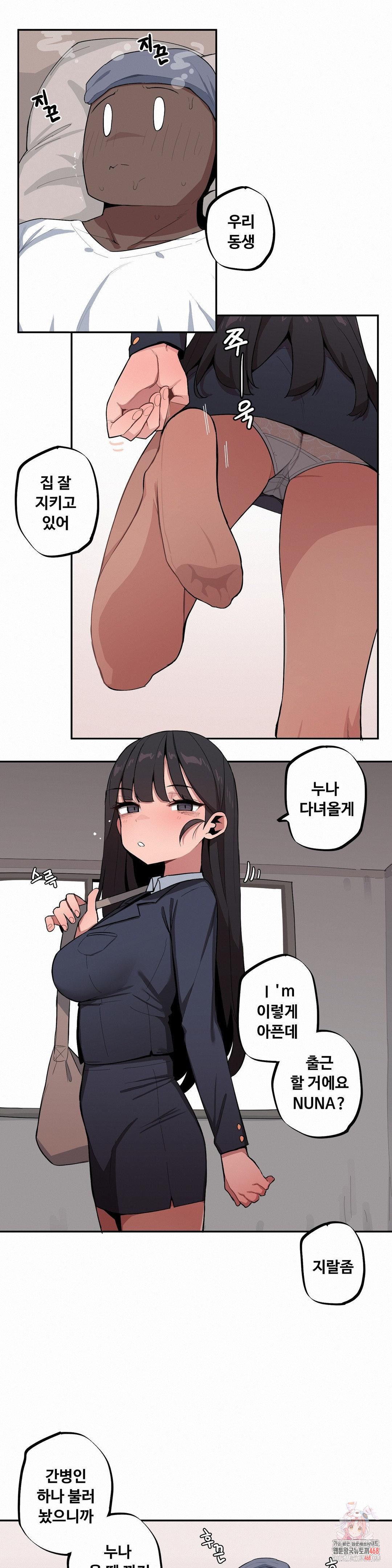 Noona and her BIG little Bro Raw 1
