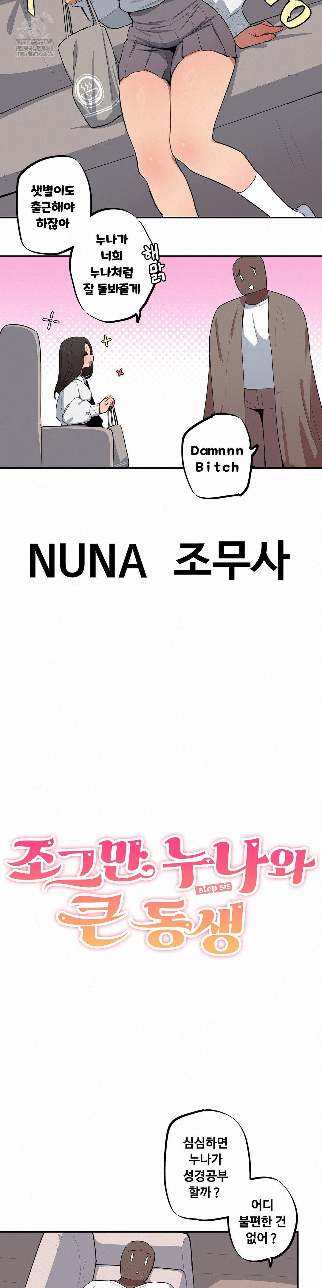 Noona and her BIG little Bro Raw 3