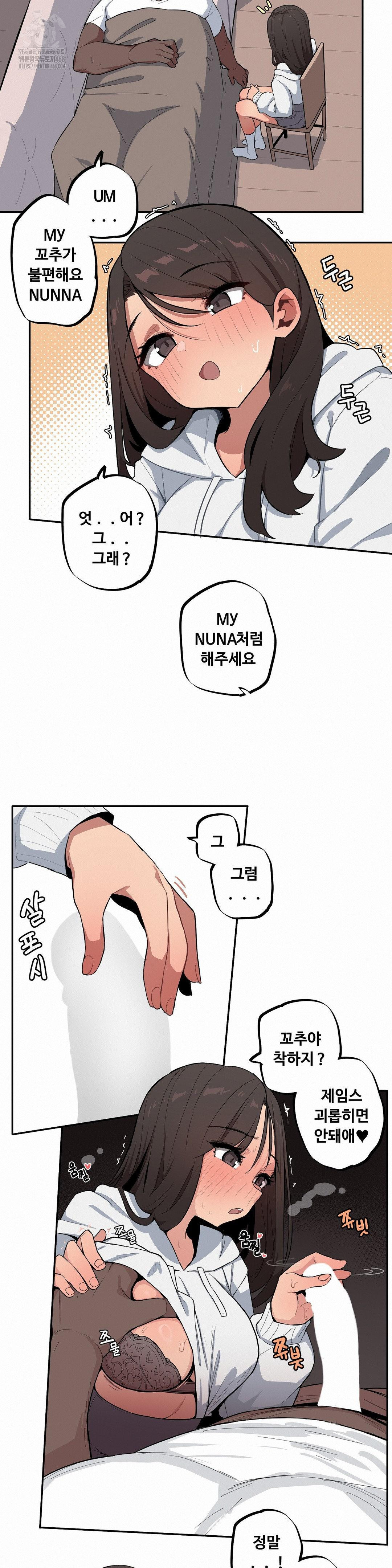 Noona and her BIG little Bro Raw 4