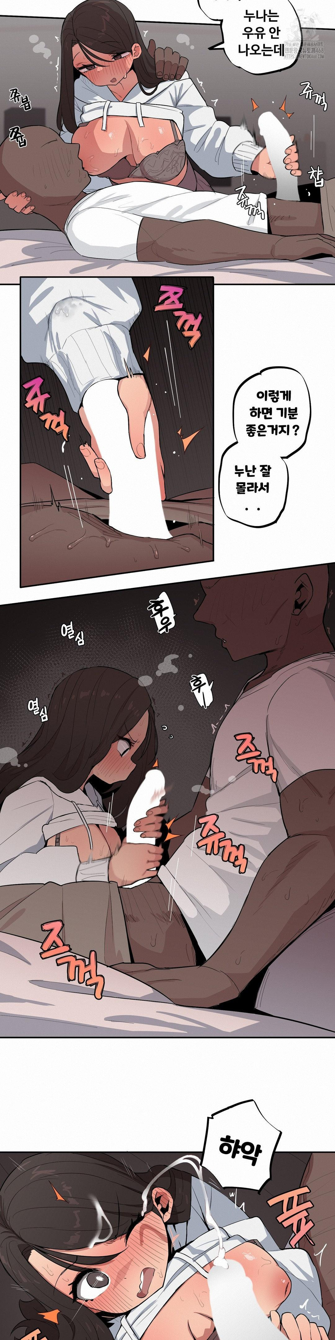 Noona and her BIG little Bro Raw 5
