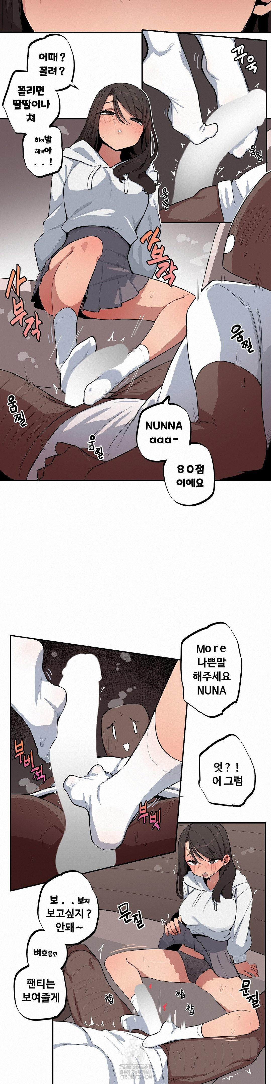 Noona and her BIG little Bro Raw 8
