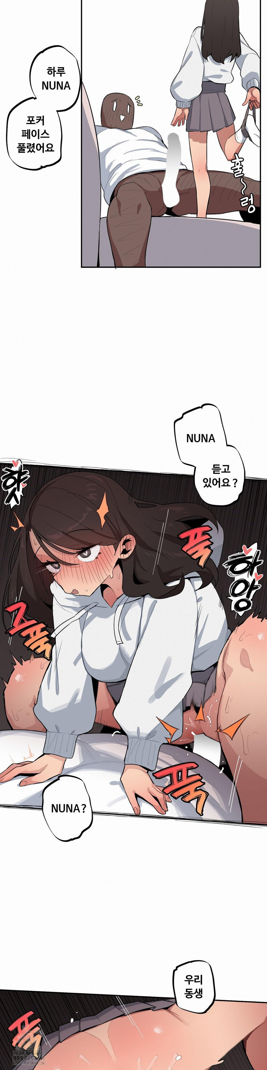 Noona and her BIG little Bro Raw 10