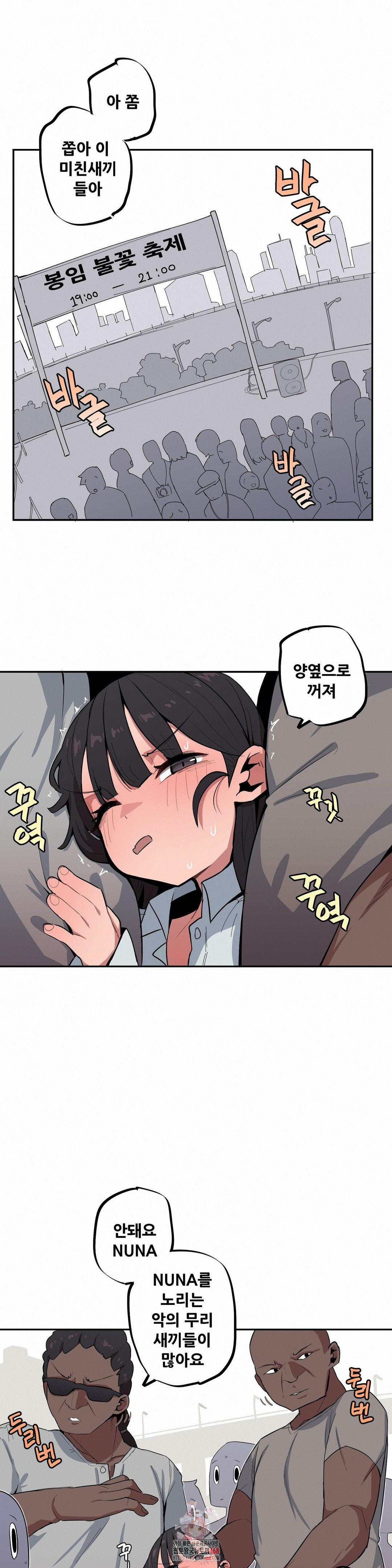 Noona and her BIG little Bro Raw 1