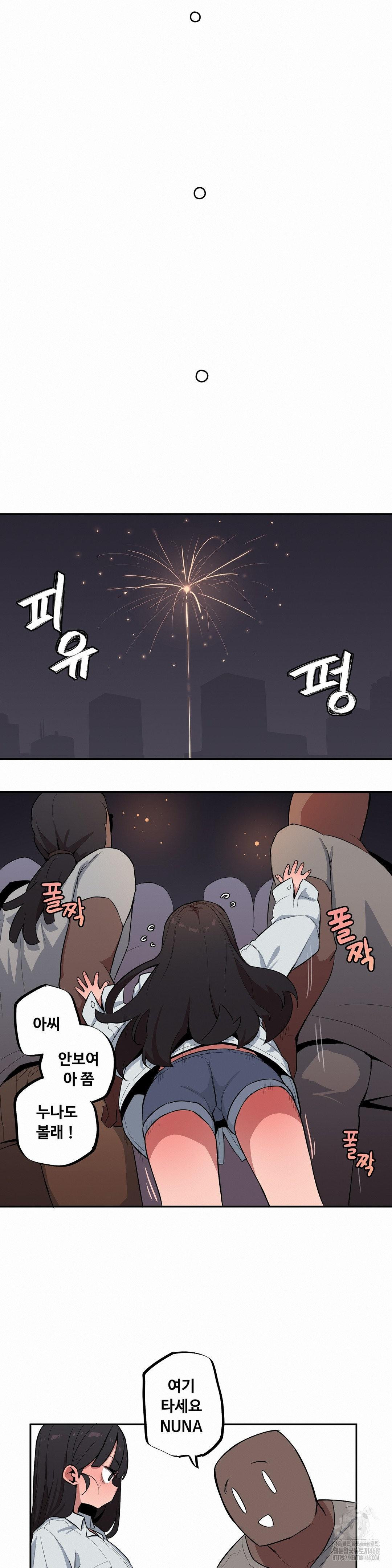 Noona and her BIG little Bro Raw 11
