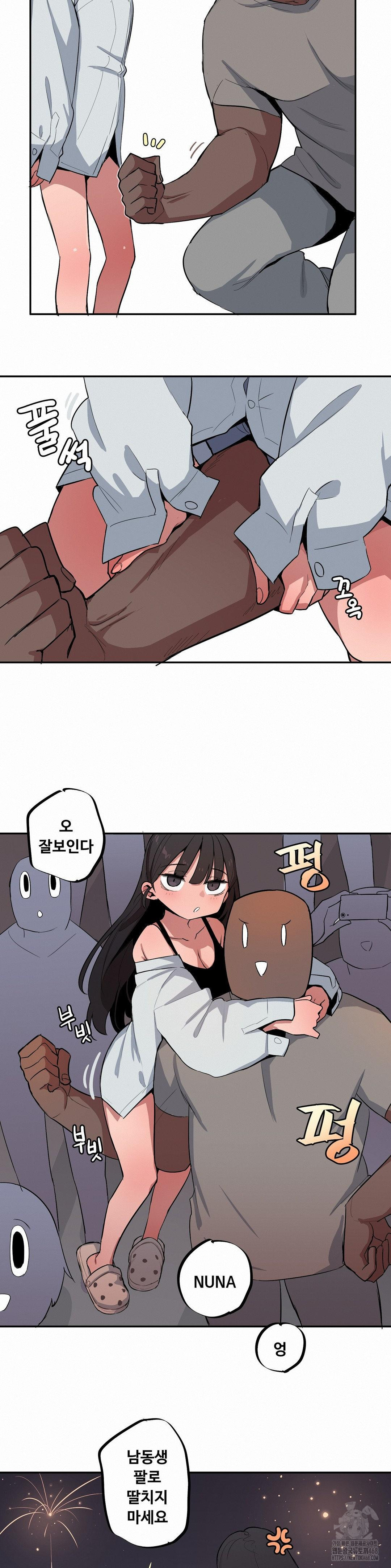 Noona and her BIG little Bro Raw 12