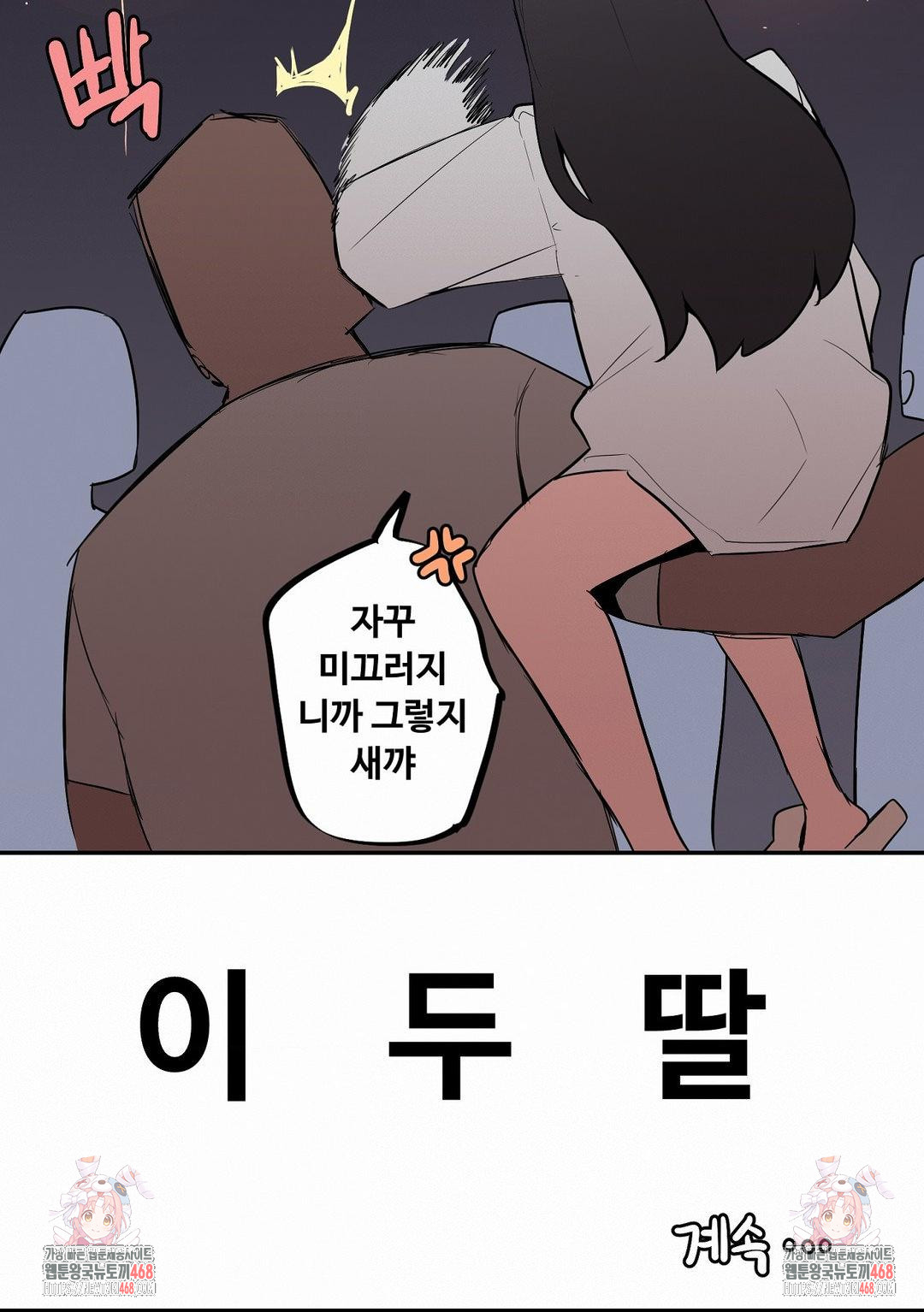 Noona and her BIG little Bro Raw 13