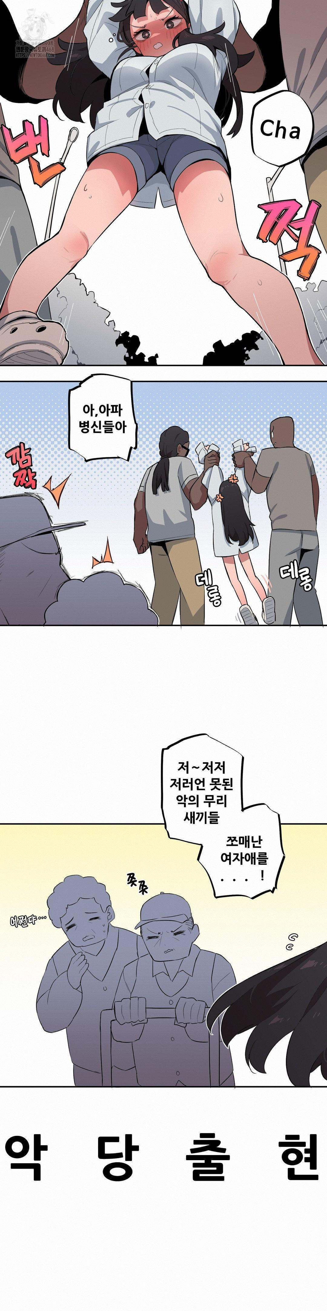 Noona and her BIG little Bro Raw 3