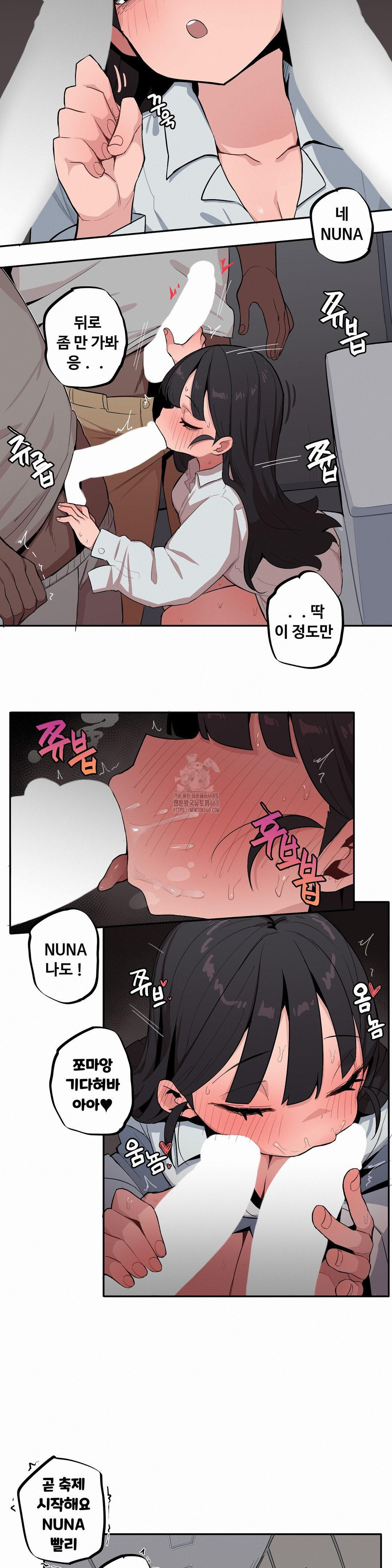 Noona and her BIG little Bro Raw 5