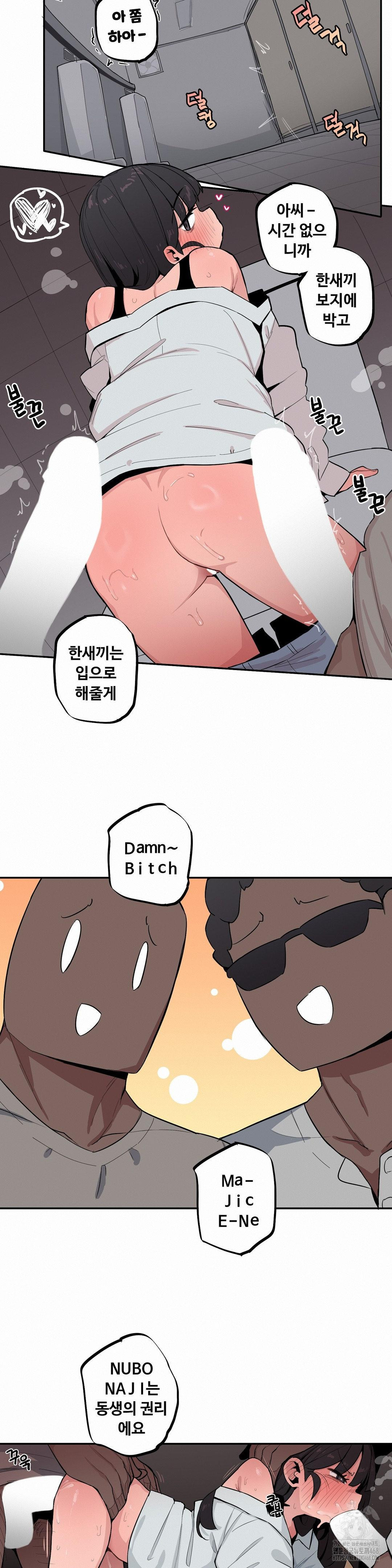 Noona and her BIG little Bro Raw 6
