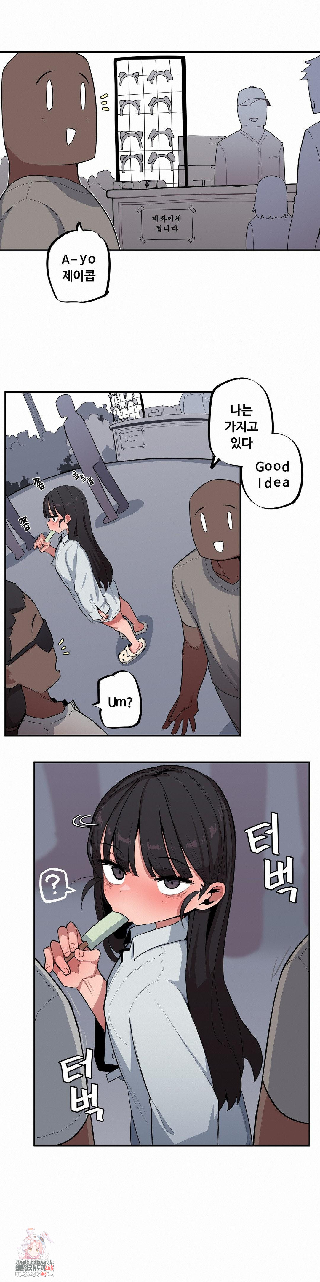 Noona and her BIG little Bro Raw 1