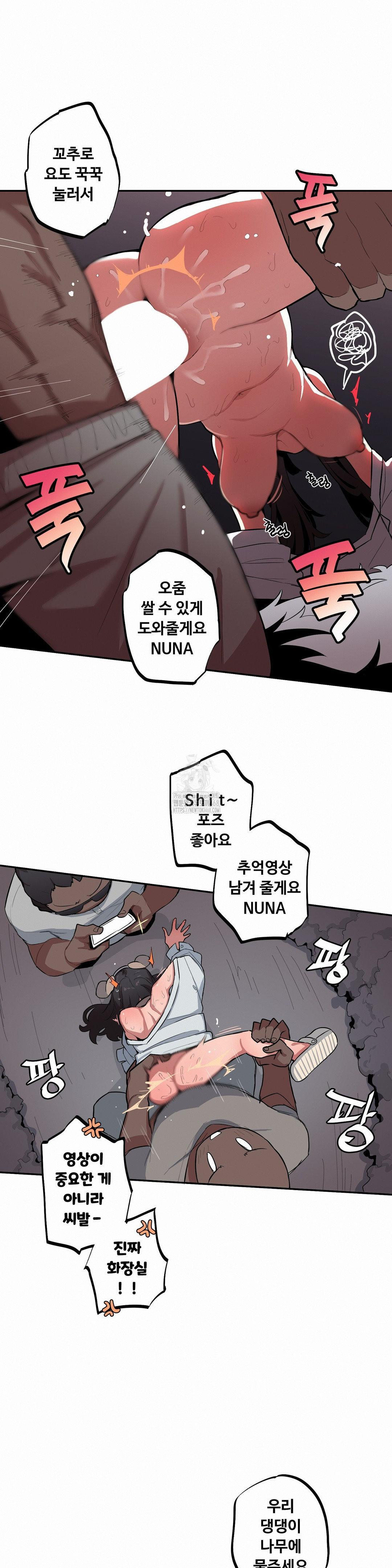 Noona and her BIG little Bro Raw 11