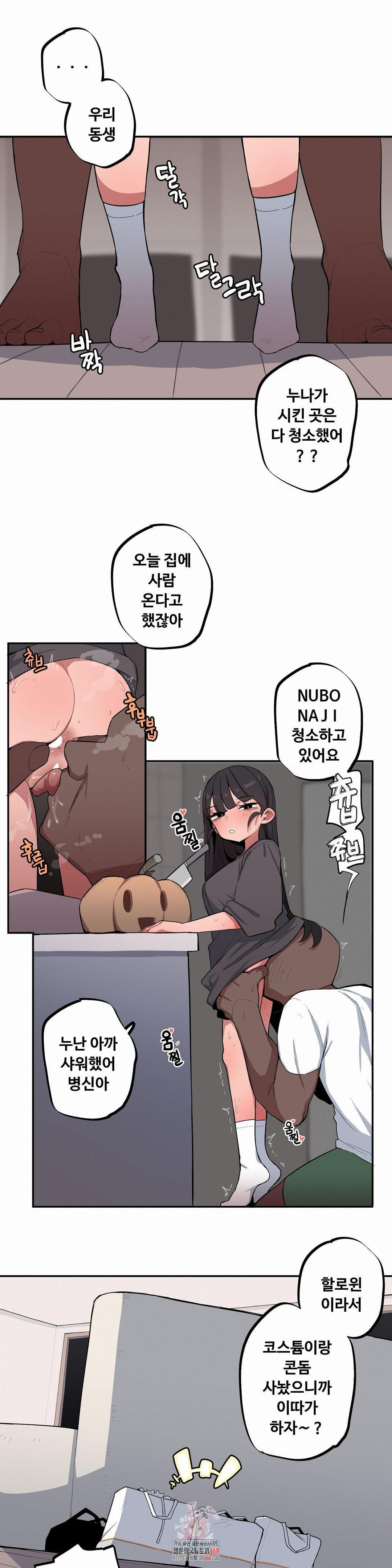 Noona and her BIG little Bro Raw 1