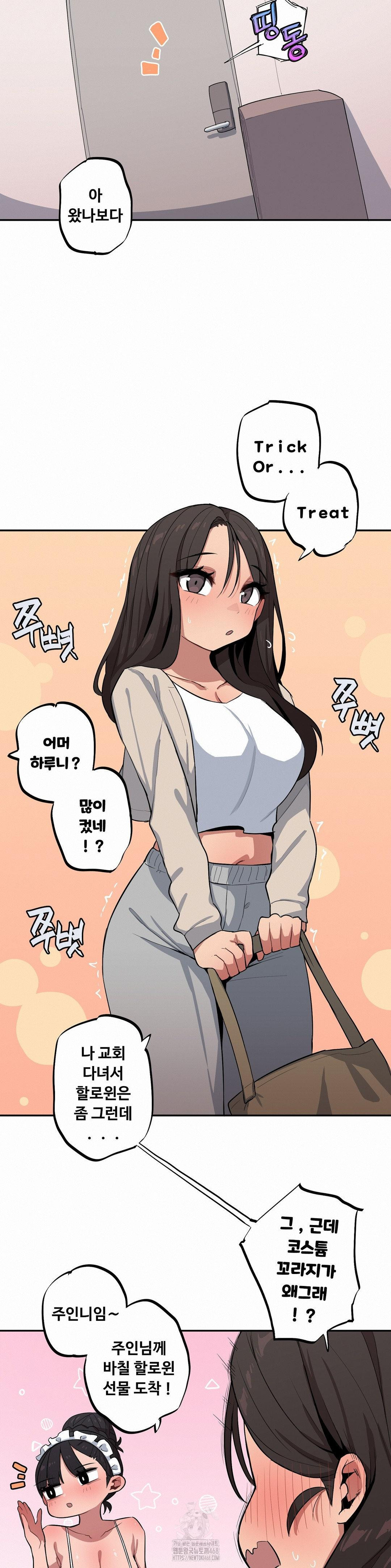 Noona and her BIG little Bro Raw 12