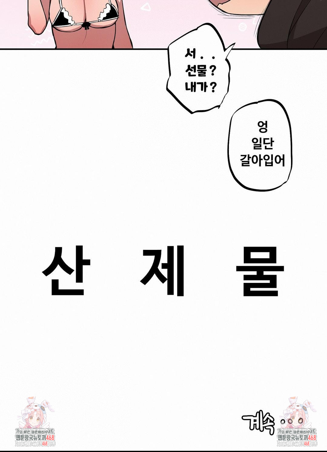 Noona and her BIG little Bro Raw 13