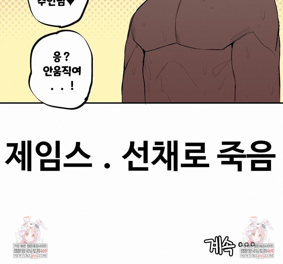 Noona and her BIG little Bro Raw 12