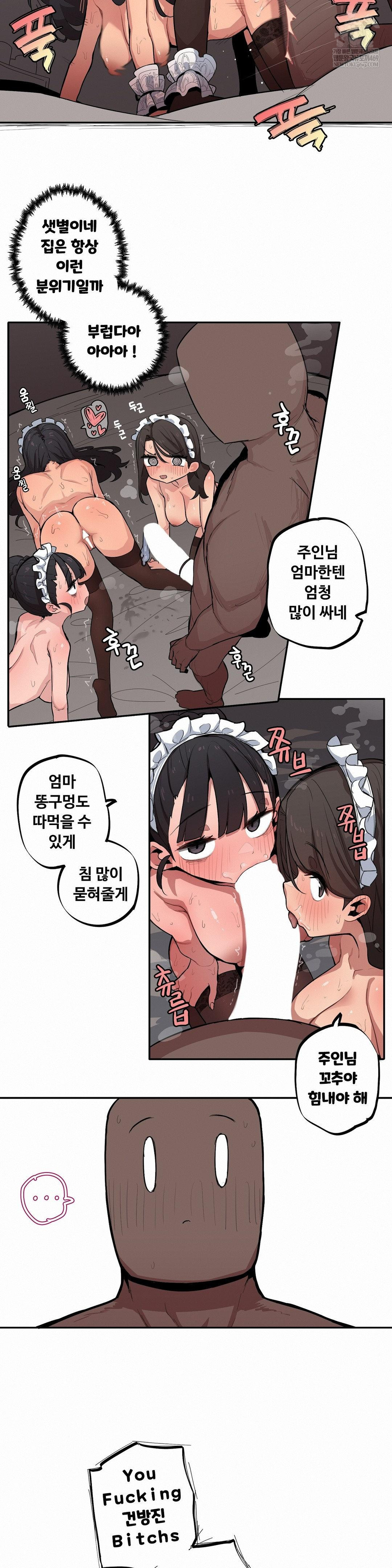 Noona and her BIG little Bro Raw 8