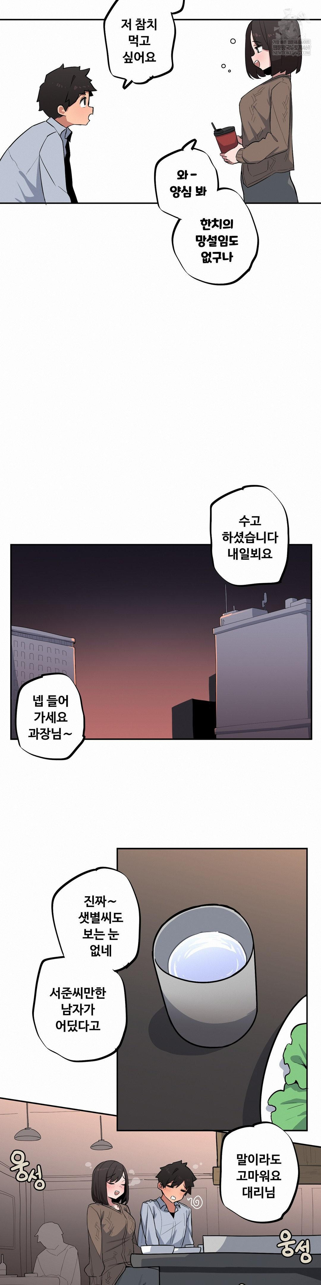 Noona and her BIG little Bro Raw 11