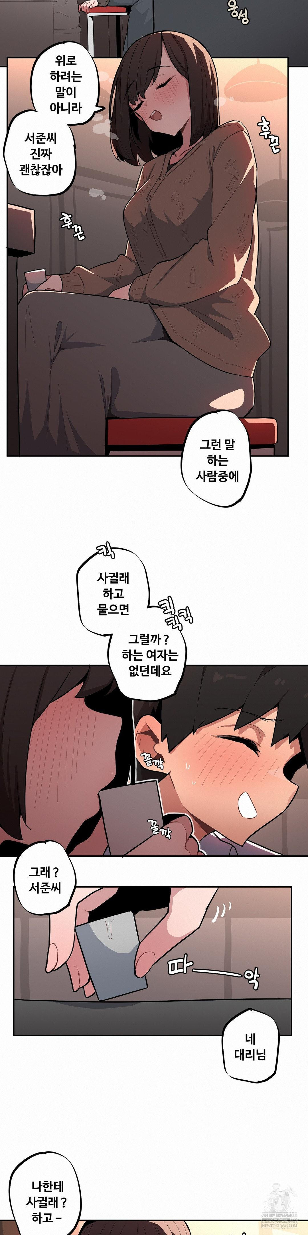 Noona and her BIG little Bro Raw 12