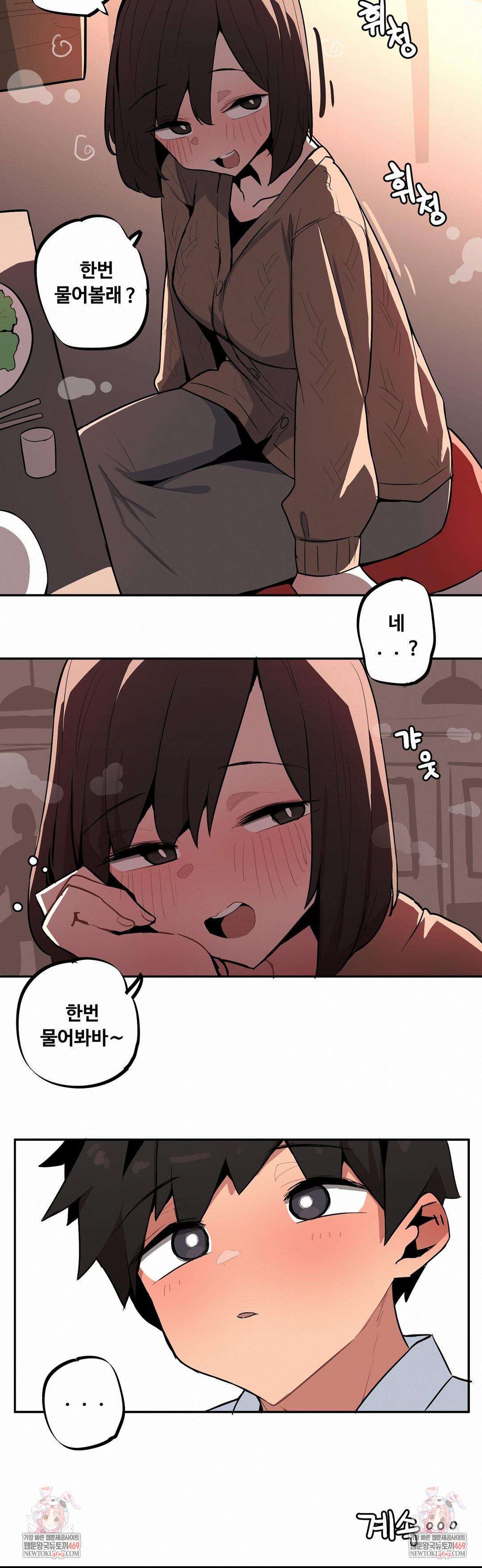 Noona and her BIG little Bro Raw 13