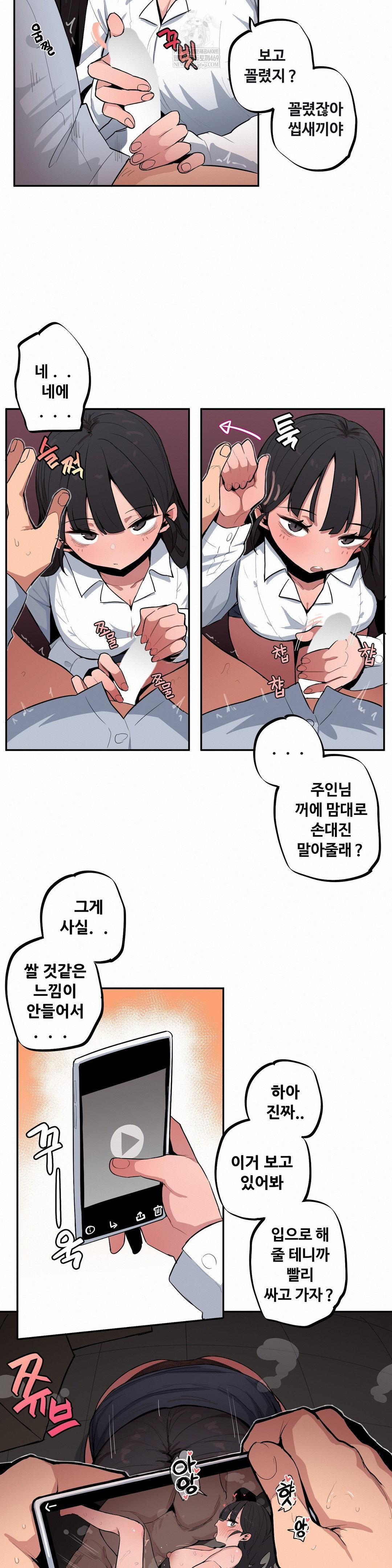 Noona and her BIG little Bro Raw 4