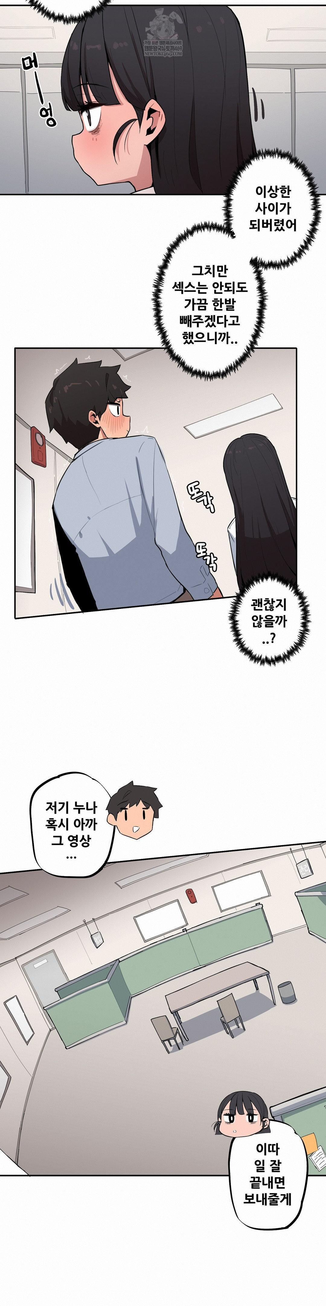 Noona and her BIG little Bro Raw 7