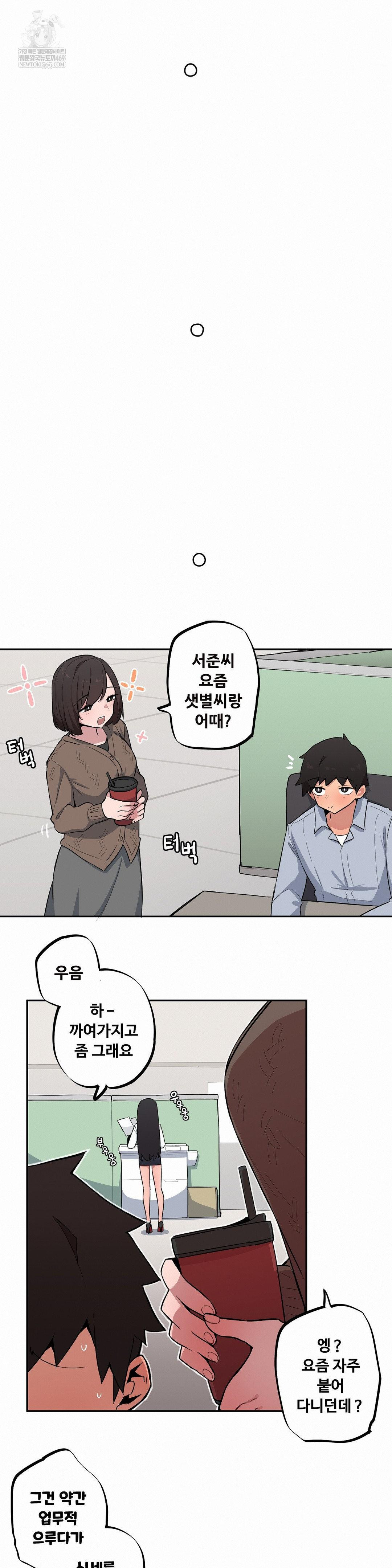 Noona and her BIG little Bro Raw 9