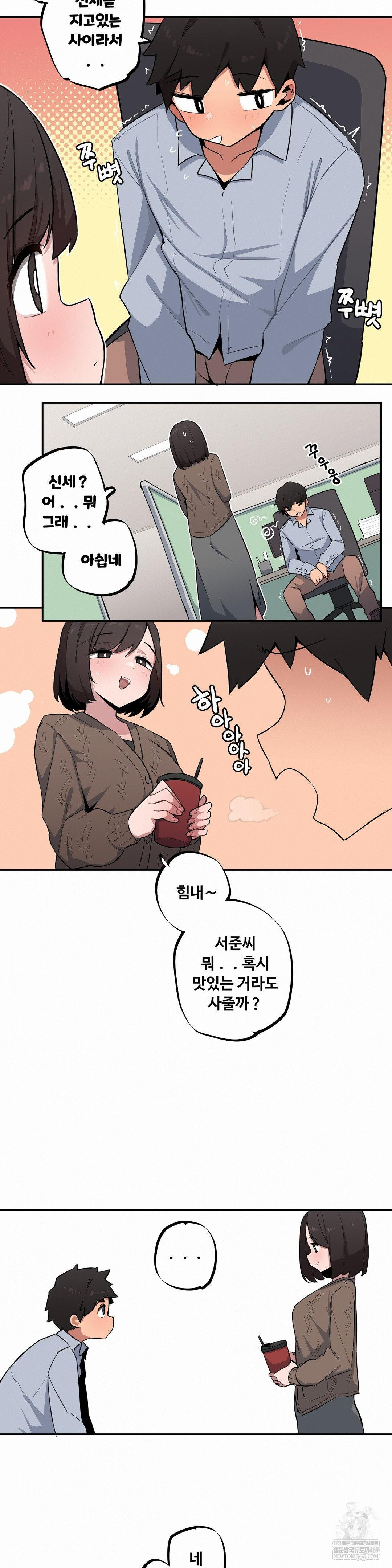 Noona and her BIG little Bro Raw 10