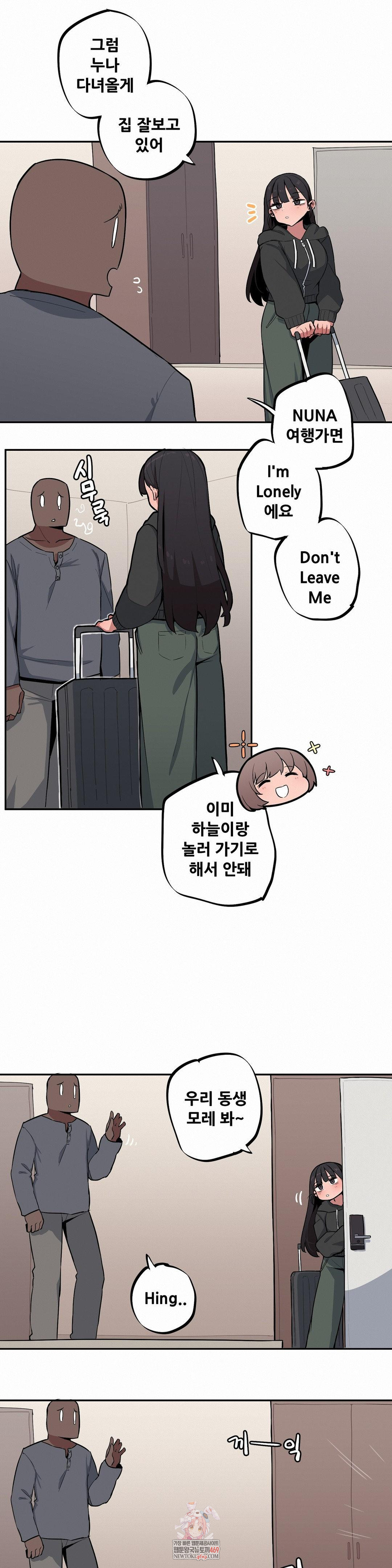 Noona and her BIG little Bro Raw 1