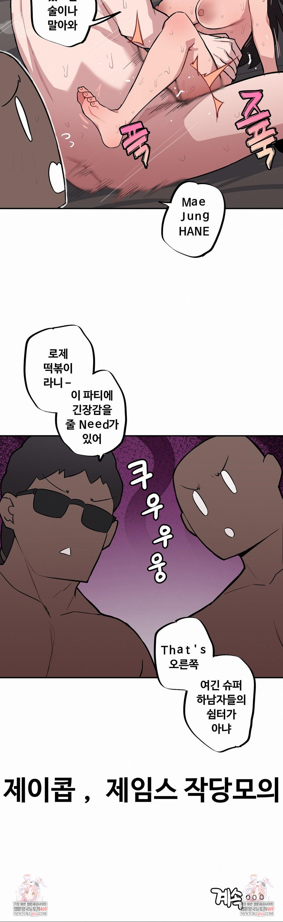 Noona and her BIG little Bro Raw 12