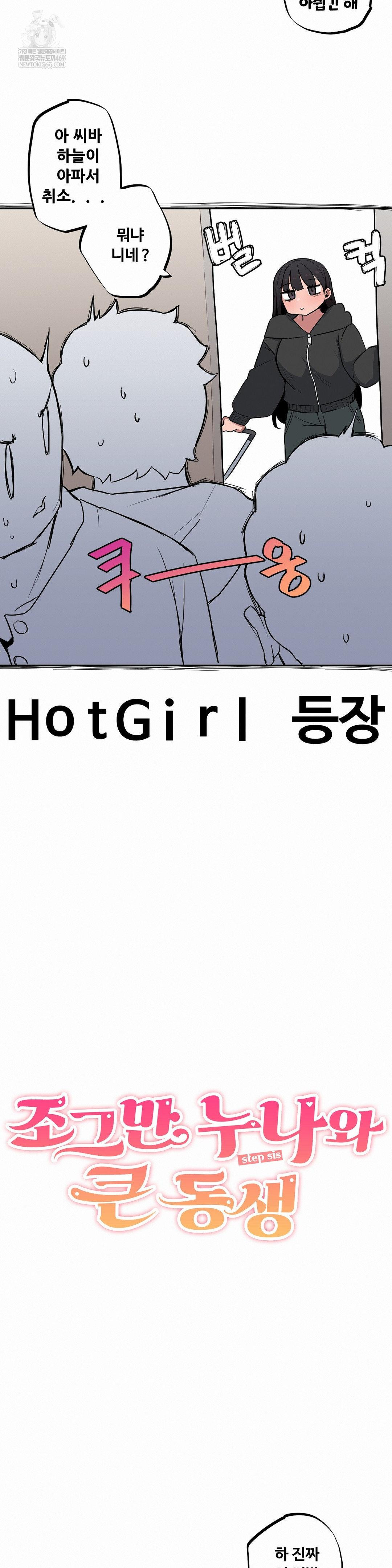 Noona and her BIG little Bro Raw 3