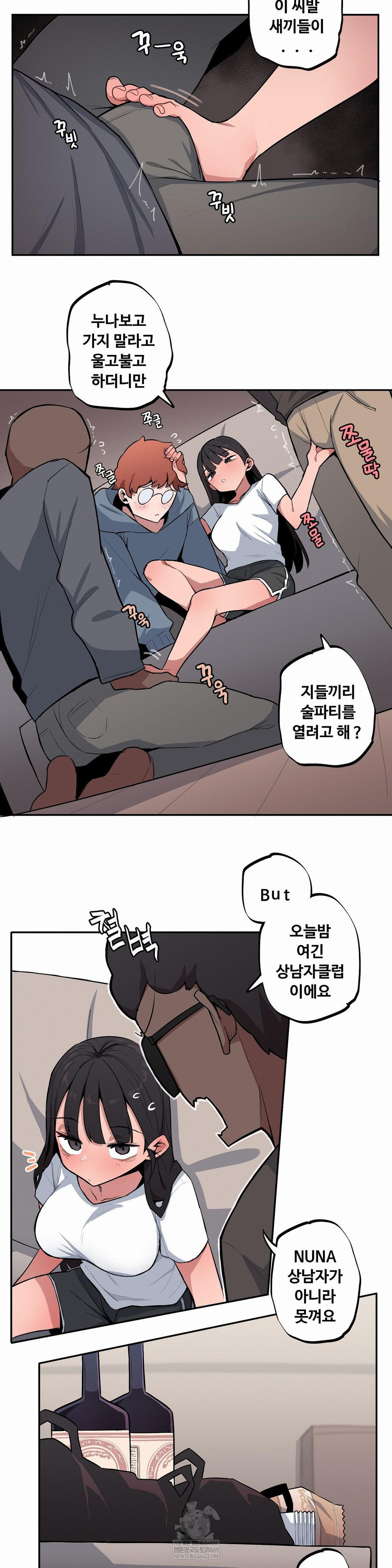 Noona and her BIG little Bro Raw 4