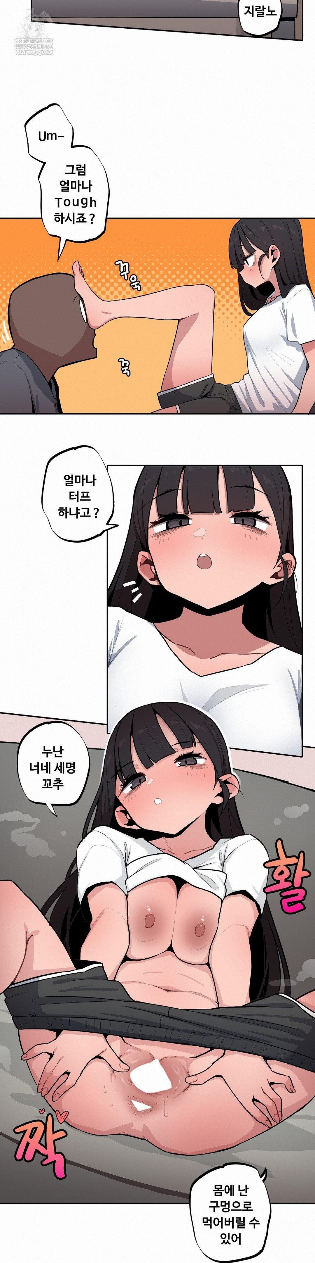 Noona and her BIG little Bro Raw 5