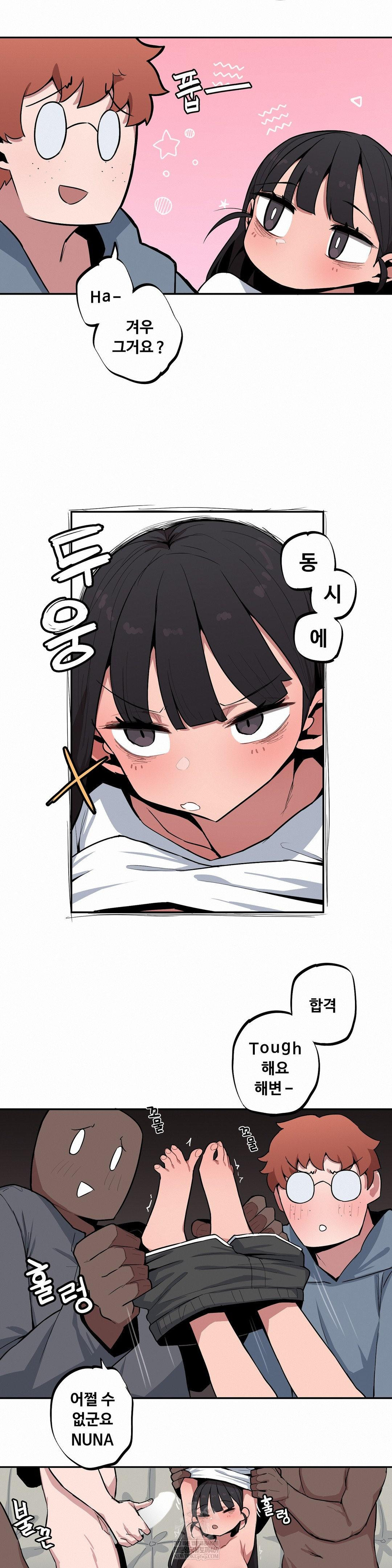 Noona and her BIG little Bro Raw 6